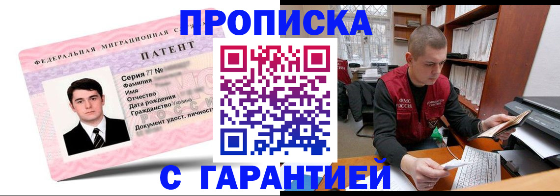 прописка для военкомата в Нерчинске