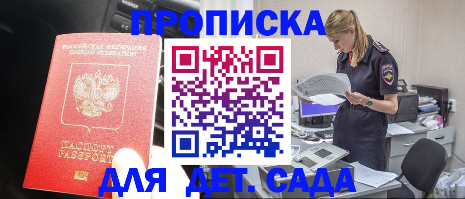 временная регистрация в квартире в Нерчинске