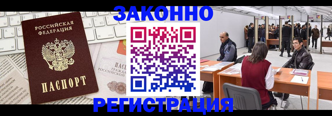 прописка для военкомата в Нерчинске